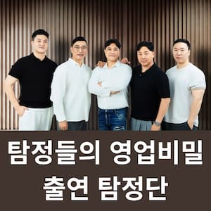 용감한 탐정들