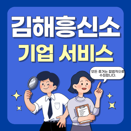 기업서비스