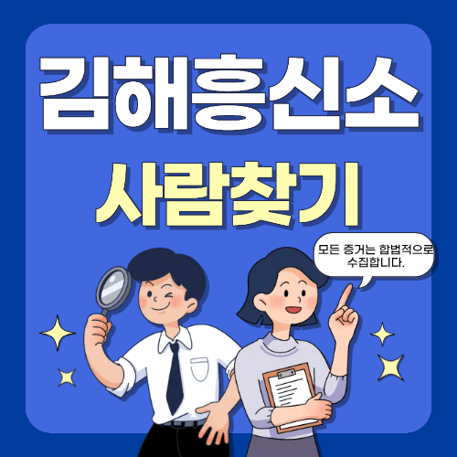 사람찾기