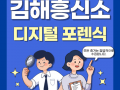 디지털 포렌식