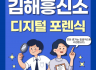디지털 포렌식