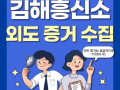 외도 증거수집