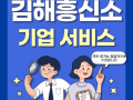 기업서비스