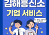 기업서비스